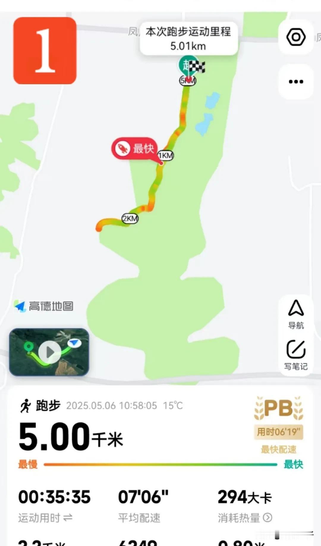 坐标：山东青州云门山山脉
项目：山地5公里越野跑
特点：翠绿、清新、香甜

此时