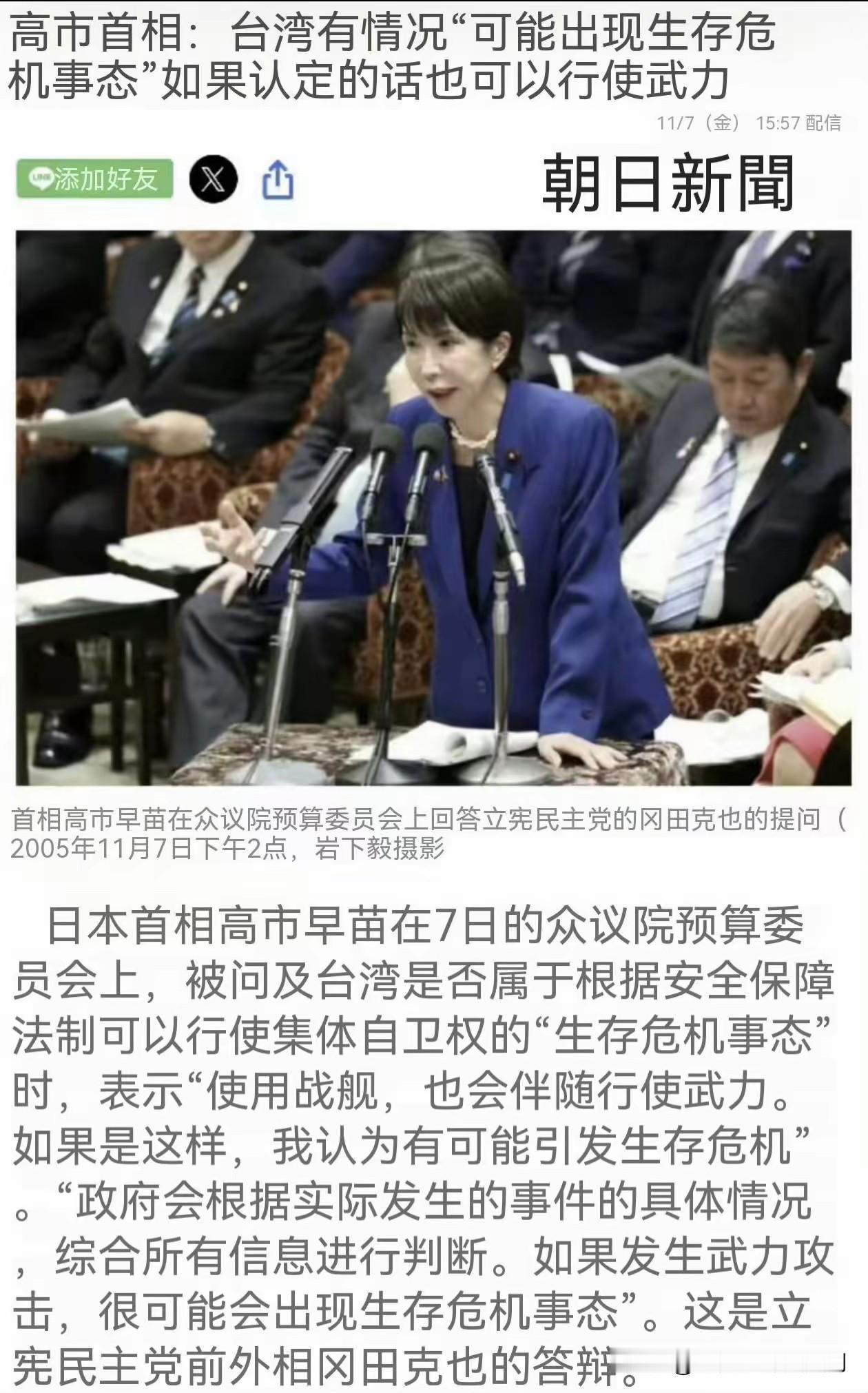 高市早苗这个人，完全不经扒

因为一扒你就会发现，她背后站着的不仅是右翼政客，还