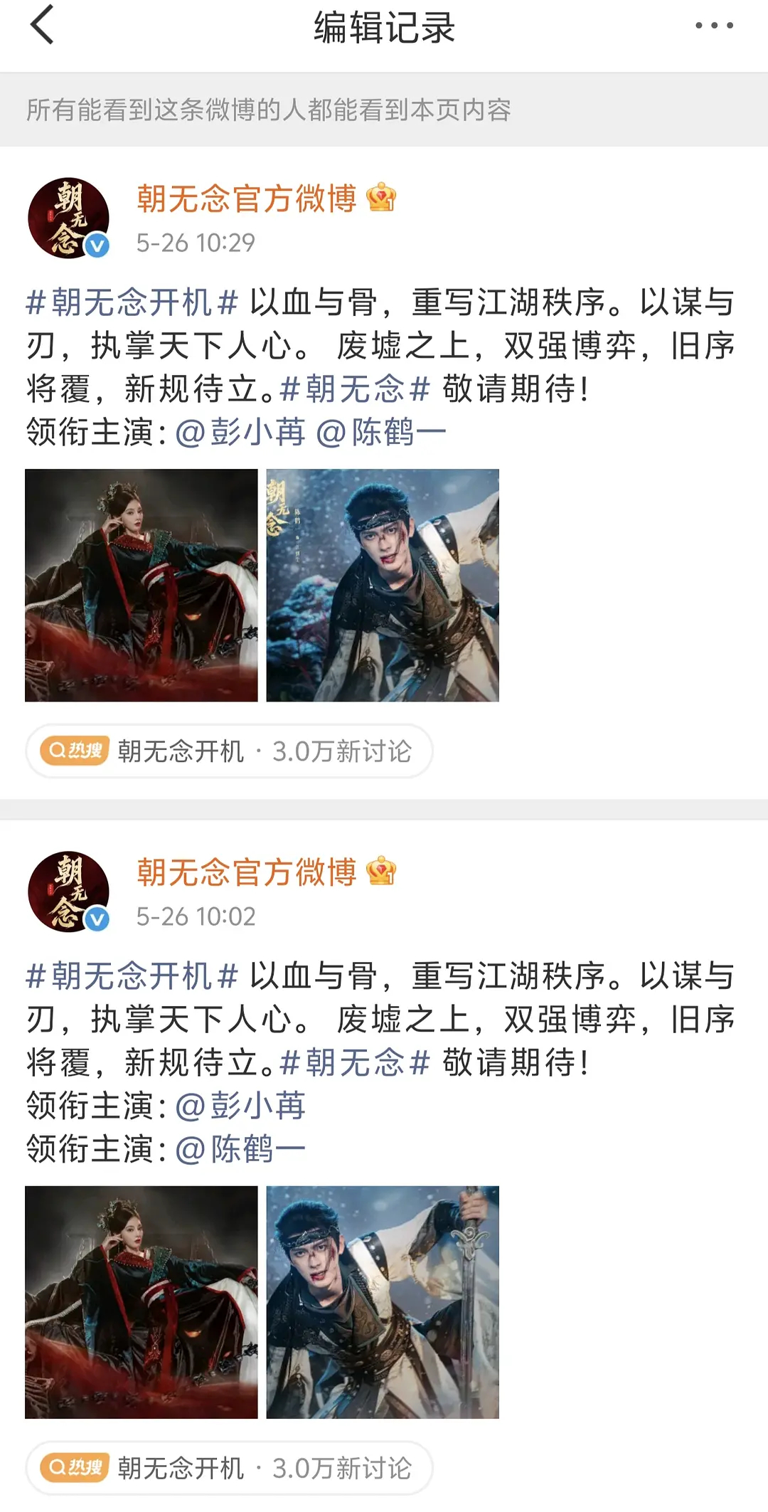 这编辑记录 