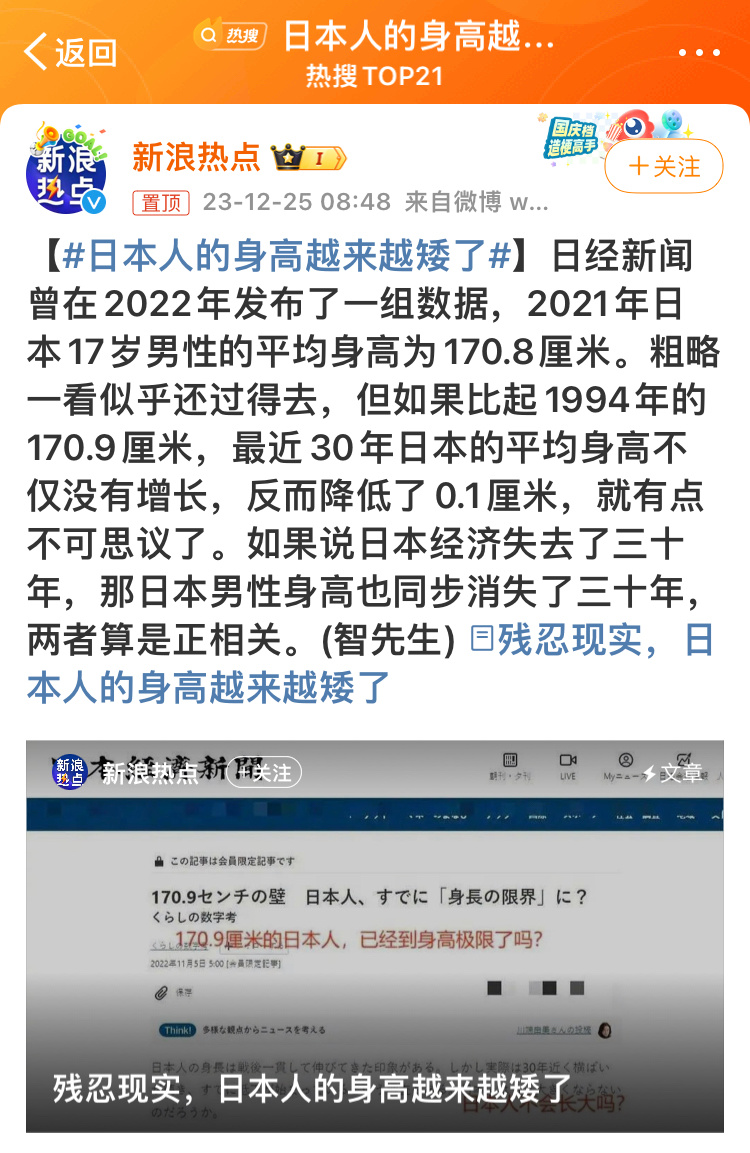 山东人跟日本人打架，一拳能给倭人锤上天[允悲]#日本人的身高越来越矮了#倭寇，就