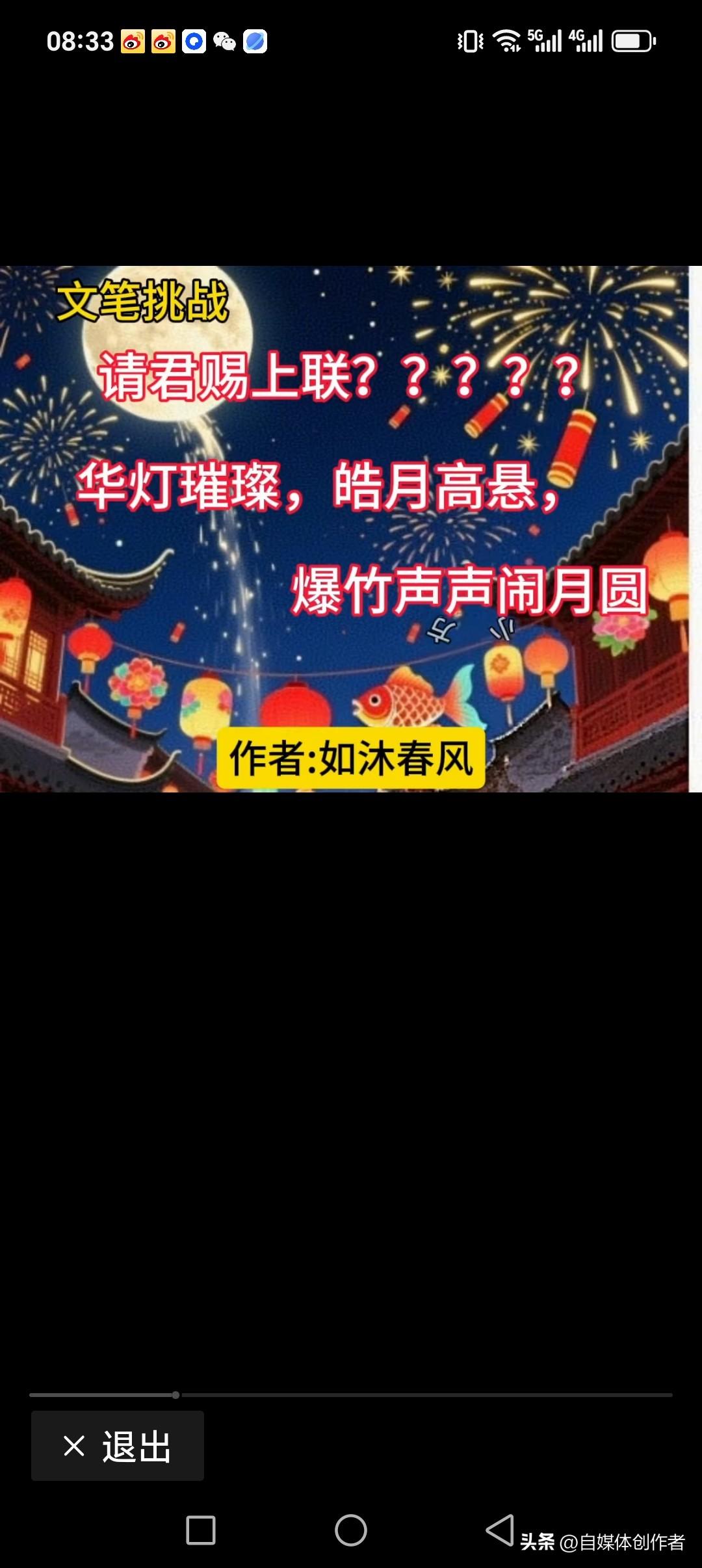华灯璀璨，皓月高悬，爆竹声声闹月圆
府福耀眼，烟花满天，汤圆大大香又甜