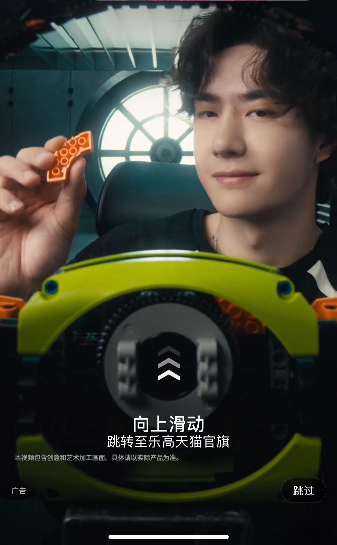 啊啊啊啊啊啊我开屏开到王一博乐高了 ​​​