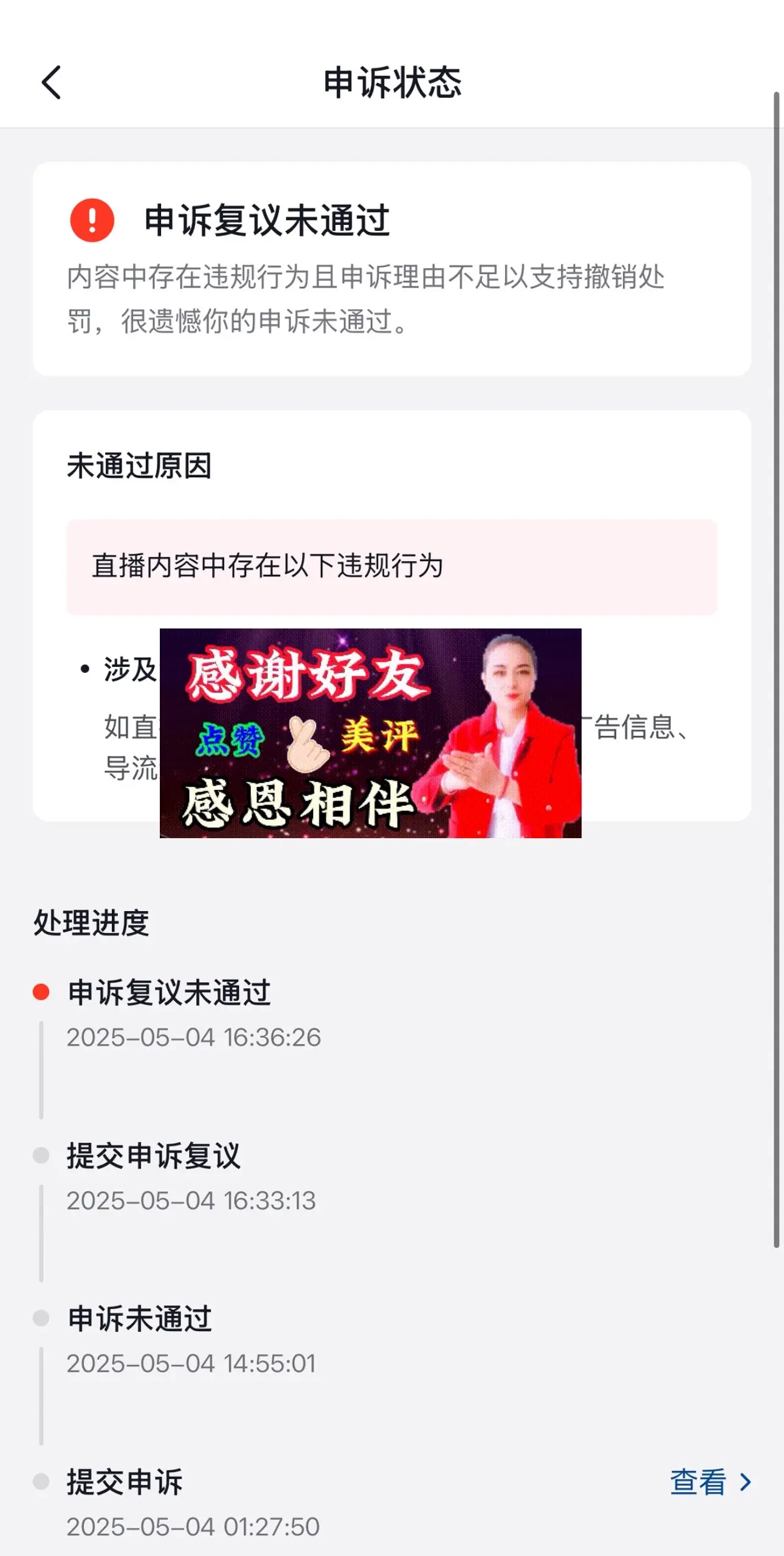 家人们 快👋🏻见