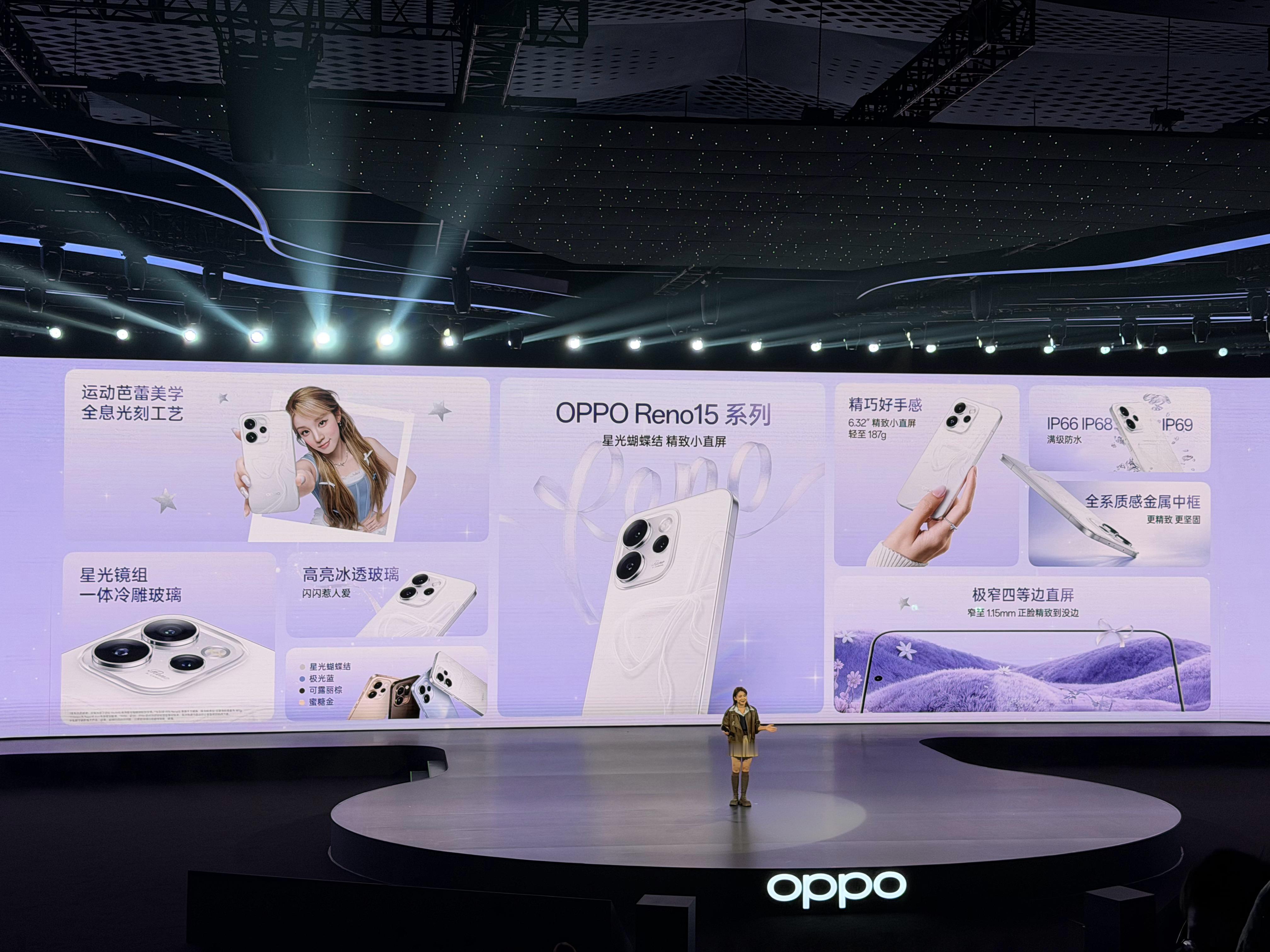 OPPO Reno 15 这次有星光蝴蝶结，极光蓝，可露丽棕，蜜糖金四款配色，「