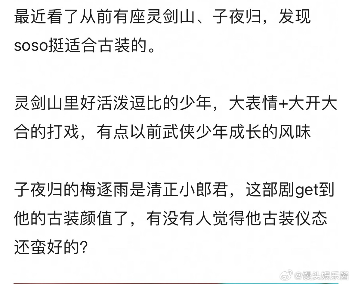 从前有座灵剑山和子夜归，许凯是不是适合古装？ 