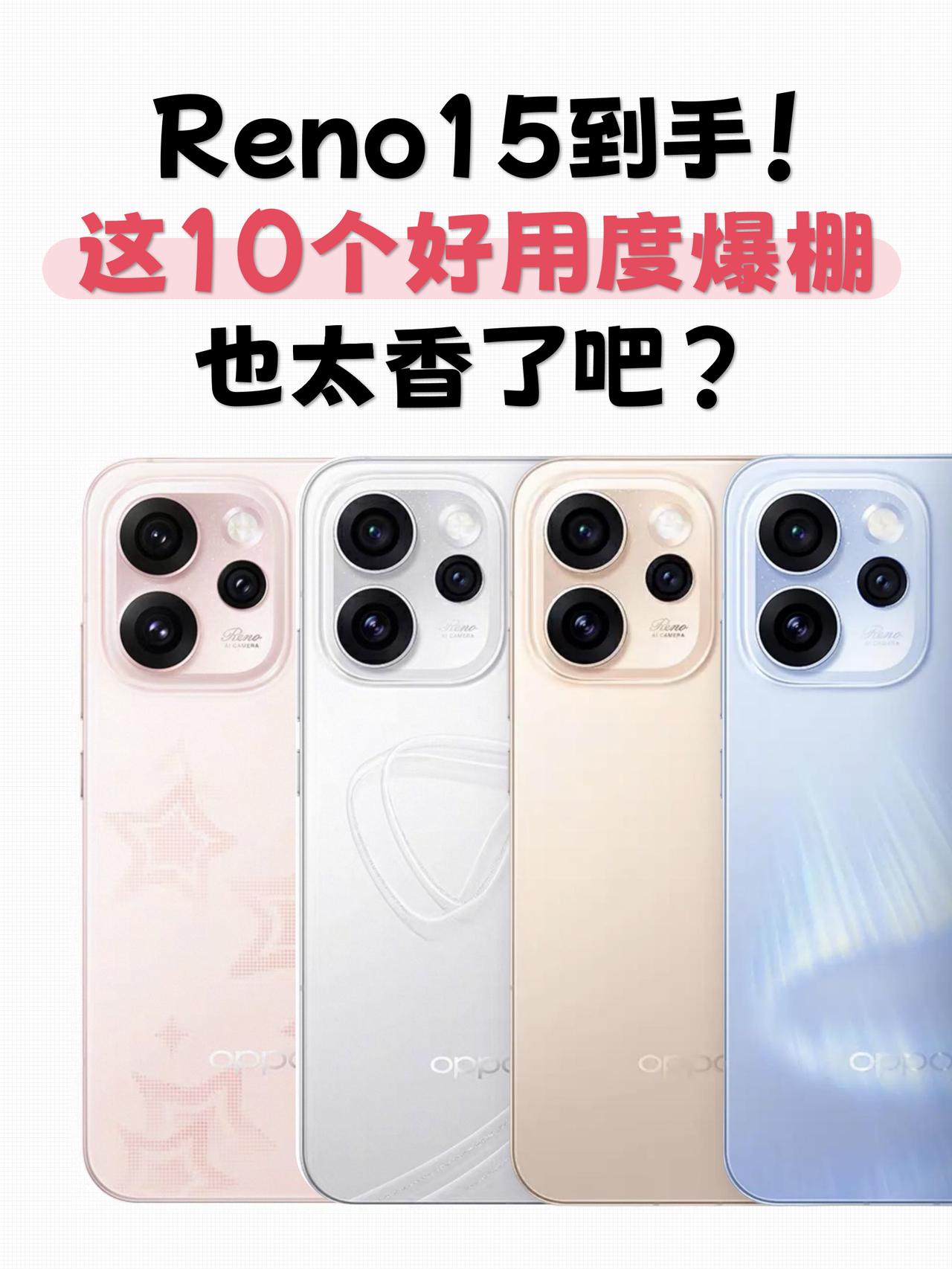 OPPO十个好用度爆棚功能，90%人不知道怎么用
考试周💁♀️换了OPPO R