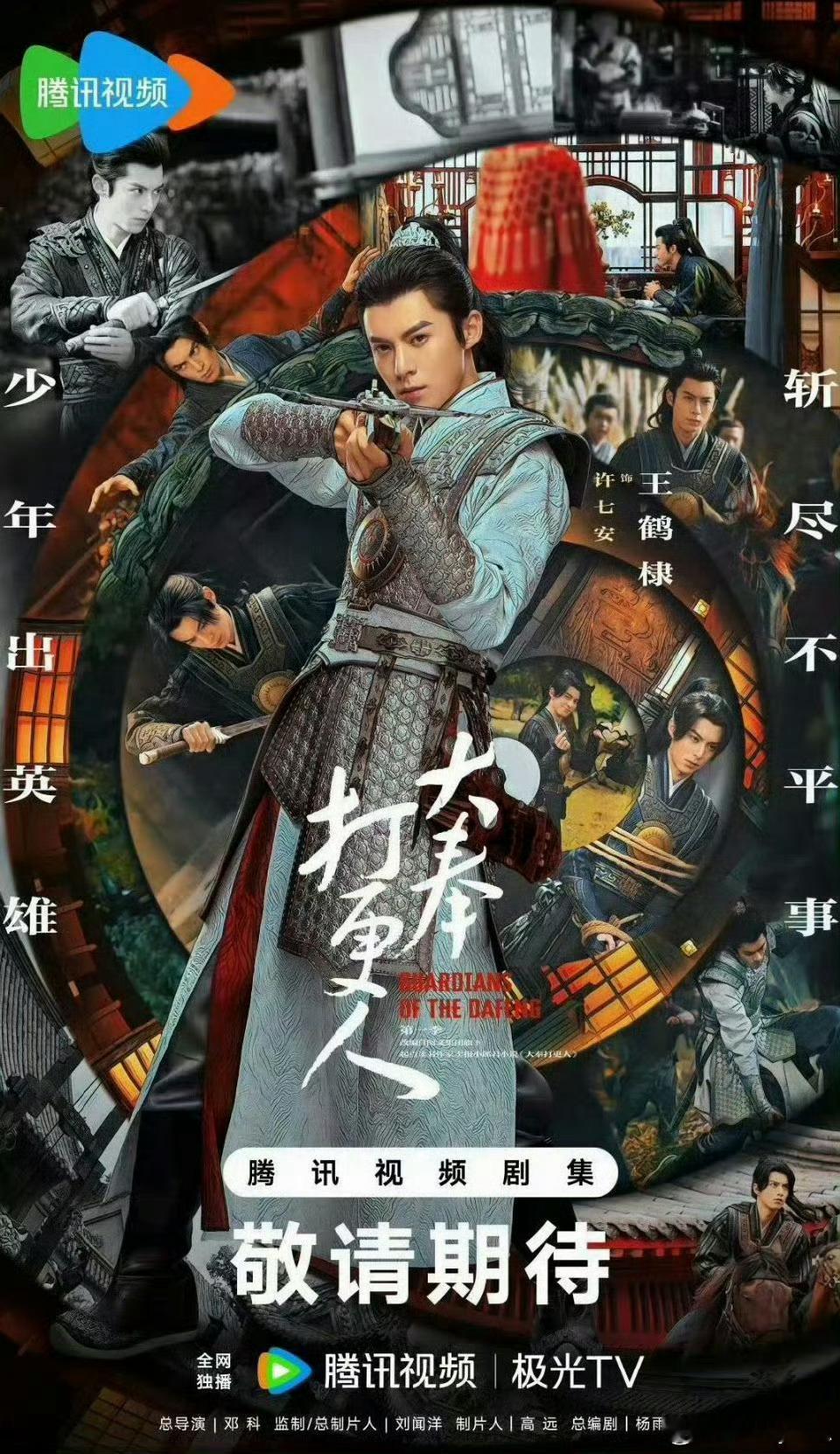 接下来的两波对打，大奉打更人/白月梵星/国色芳华/千朵桃花一世开/贵女/仙台有树