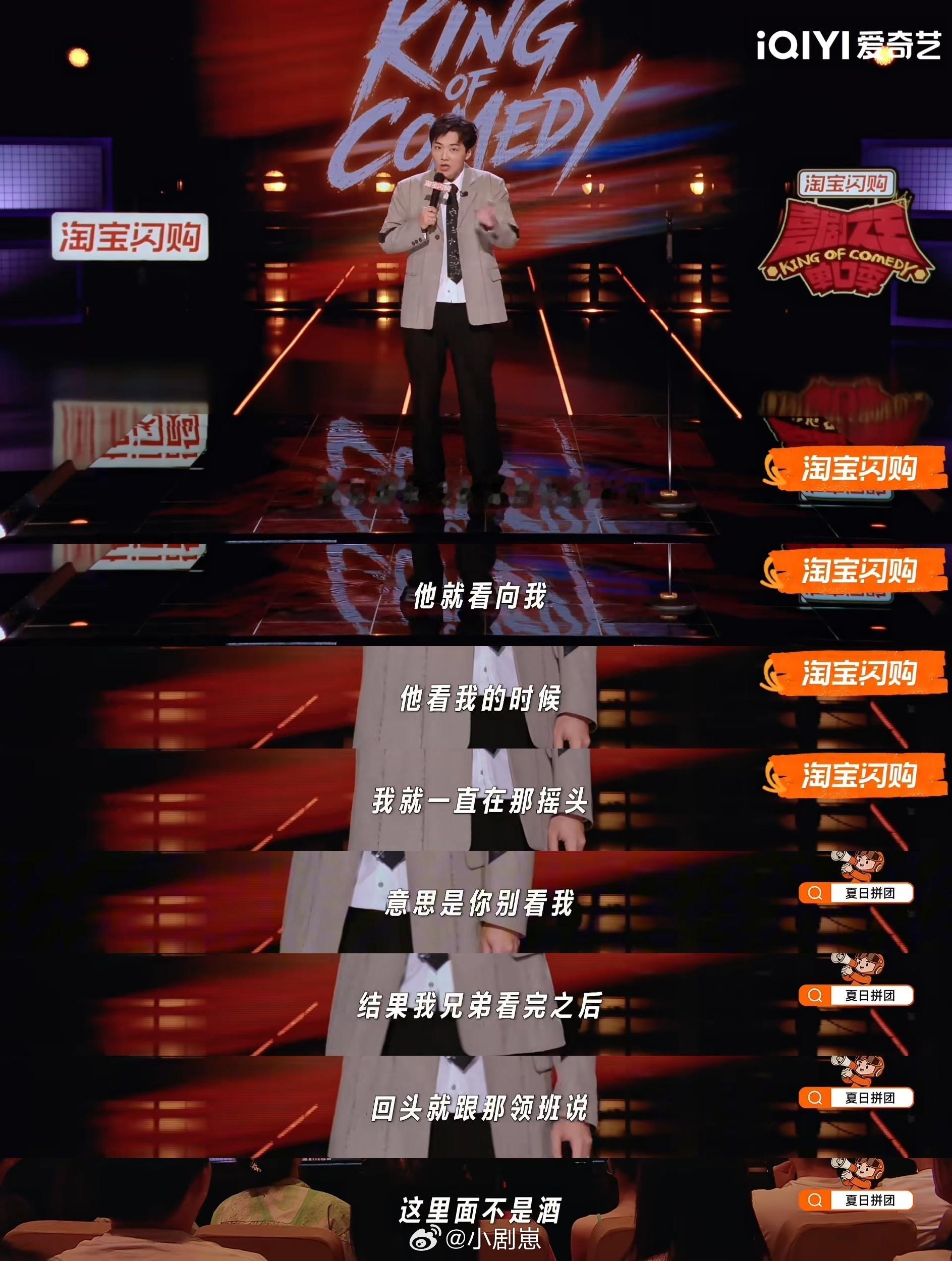 东北律师讲脱口秀比开庭刺激喜剧之王单口季新人How太会了，法律相关段子笑点密集票