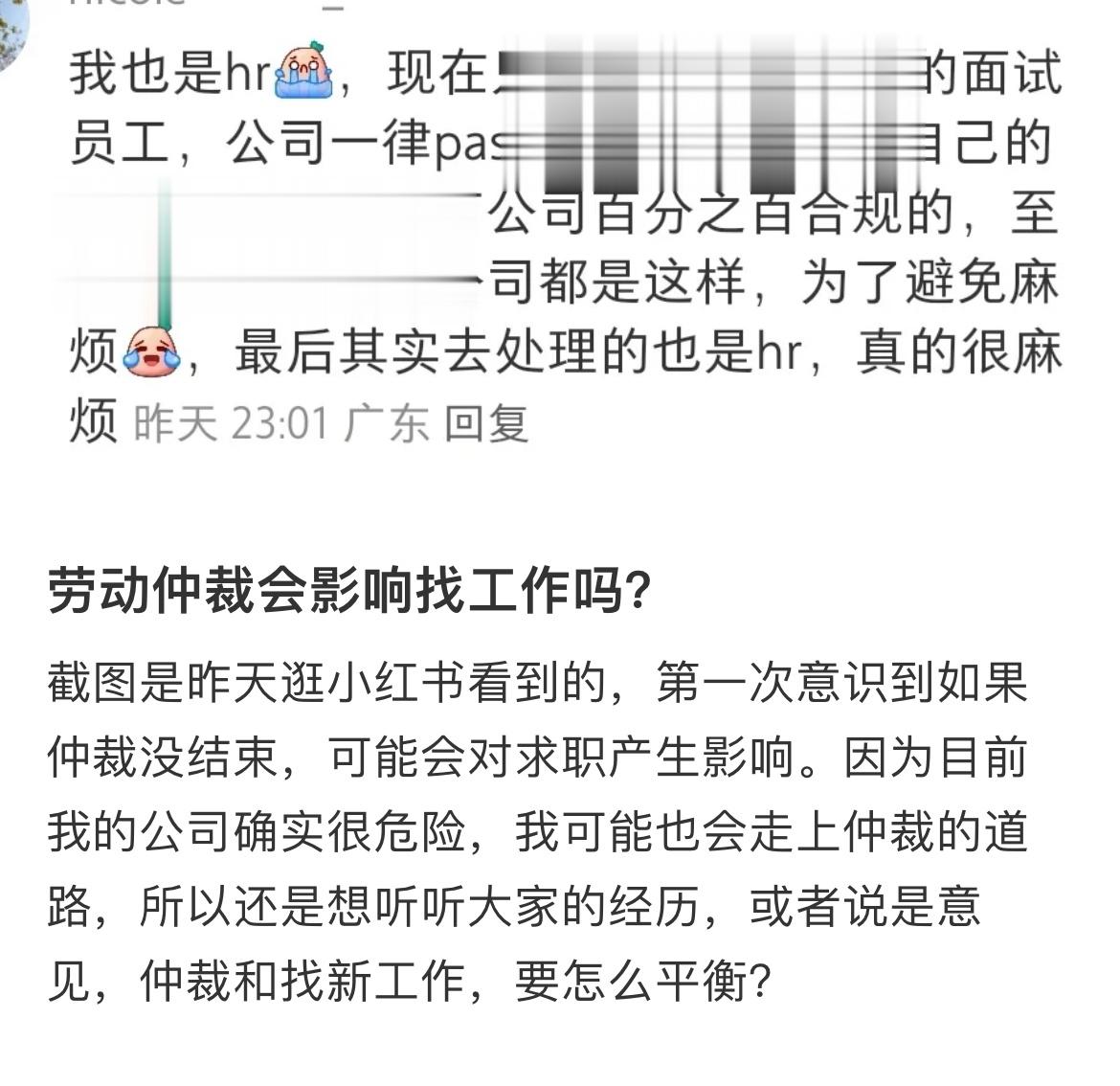 这话反过来说，招你的时候就担心你会仲裁的公司本身也不咋样…… ​​​