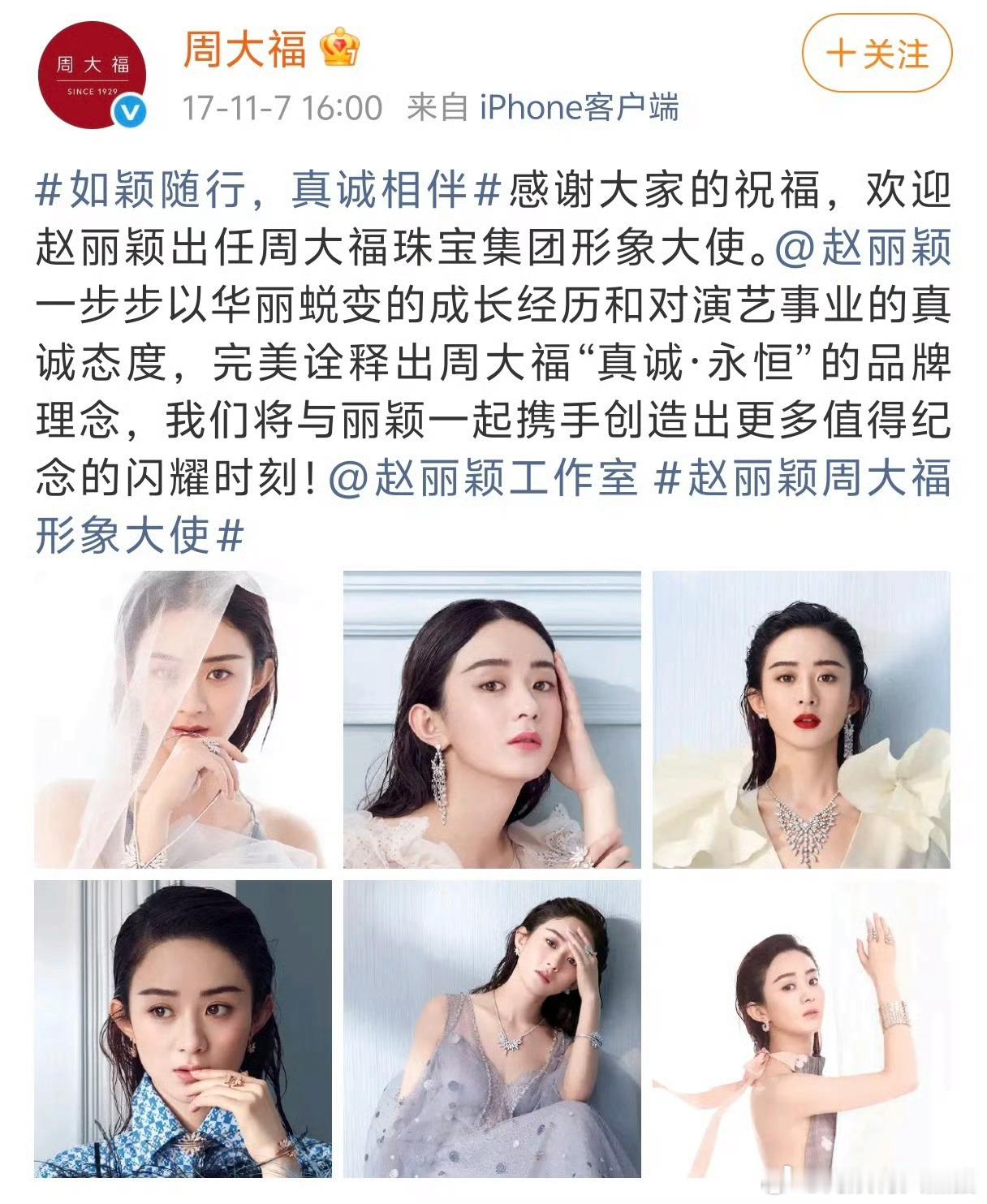 赵露思的待遇比赵丽颖还高果然带不带货品牌方还是知道的