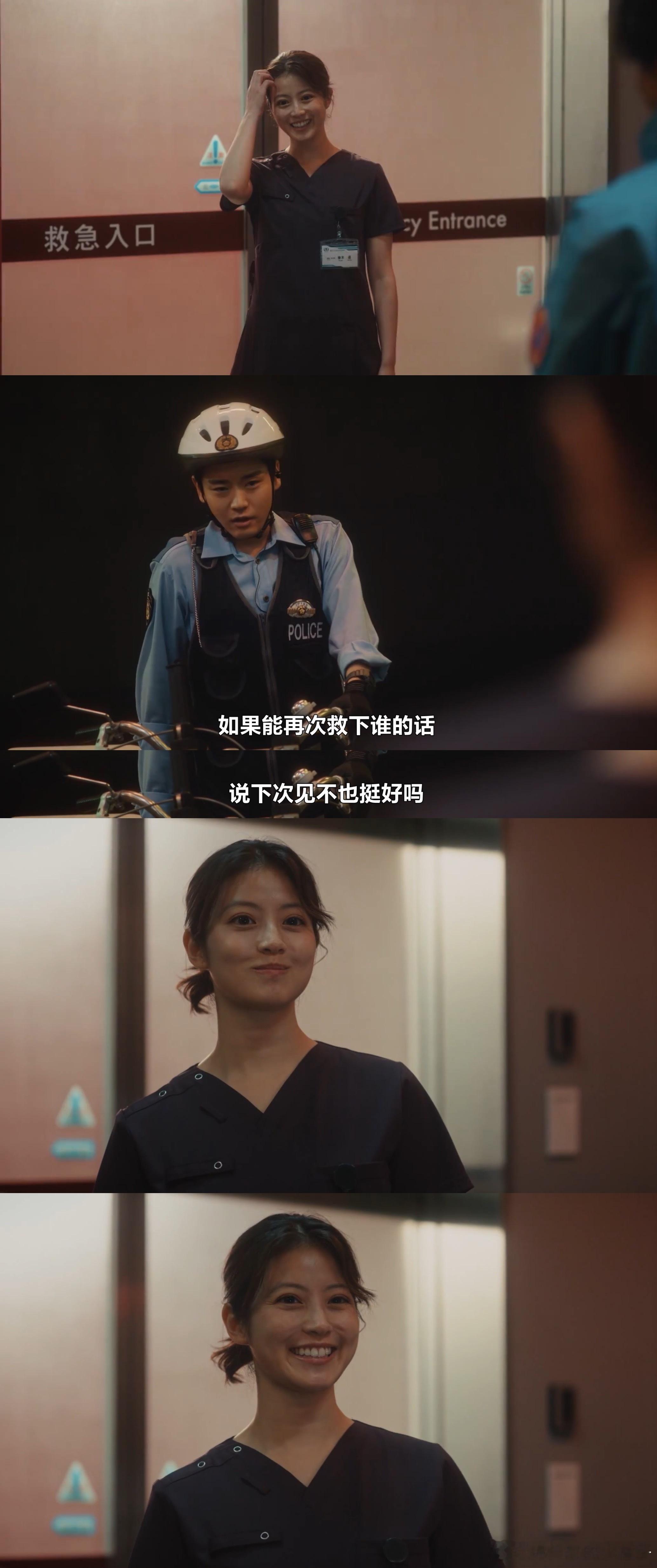 CROSSROAD 〜急诊救命的约定〜 01能见到美樱的笑容就能救下我