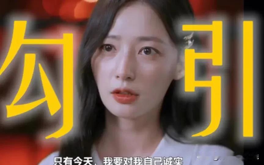 《请跟我的老公结婚》这个女人郑秀敏真是好手段，又学到一招，在成为渣渣的路上又进一