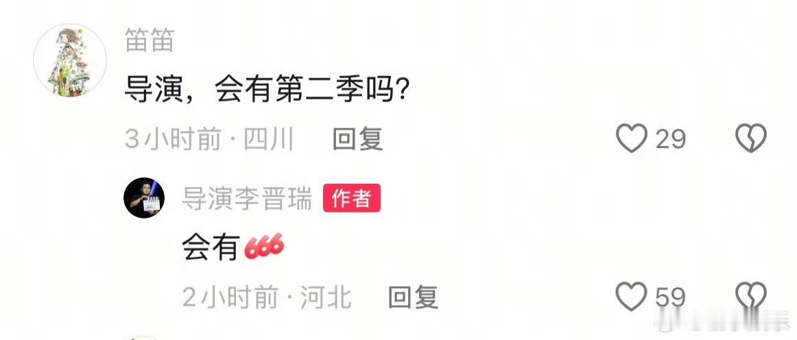利剑玫瑰第二季啊啊啊啊快点来[打call][打call] ​​​