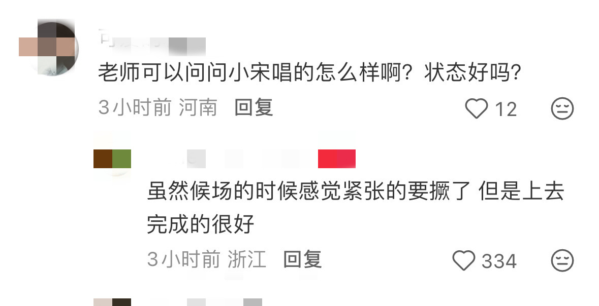 宋亚轩 哈哈哈哈看到这个国乐无双repo我真有点要被这个宋亚轩笑到粉丝问：“小宋