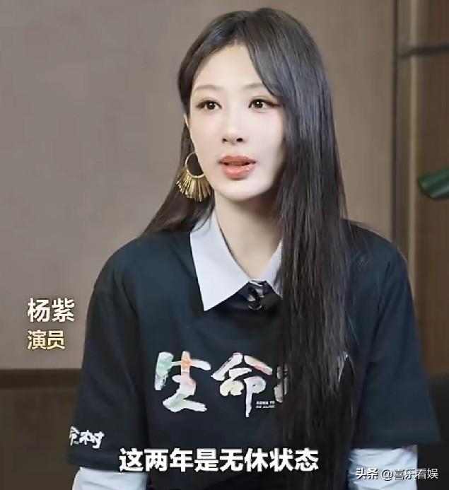 杨紫，因一番话引发热议
 
3月19日，杨紫冲上了热搜，这次不是因为作品，也不是