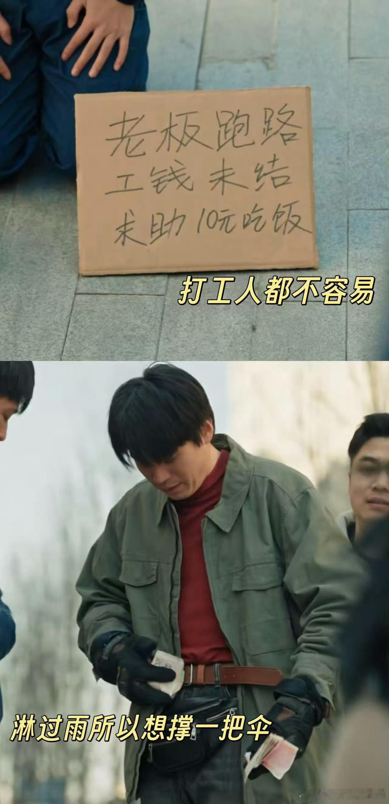 春节父母期盼的是老己平安归家短剧《北往》这幕母子通话太戳心，儿子因拮据难回家，母