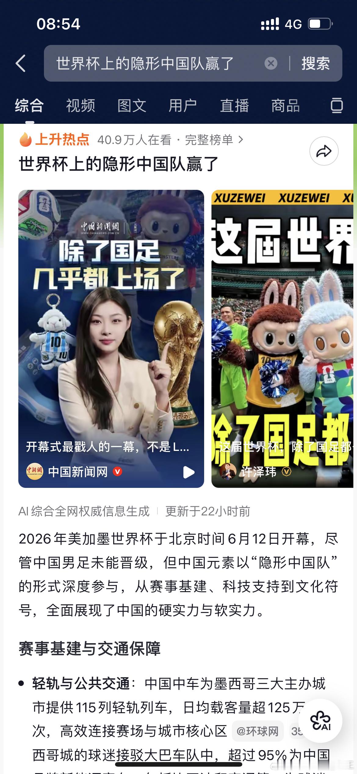 咱们有点更体面的“赢学”吗？自产的基建到海外牛逼可以自豪，但是这热搜太不体面了，