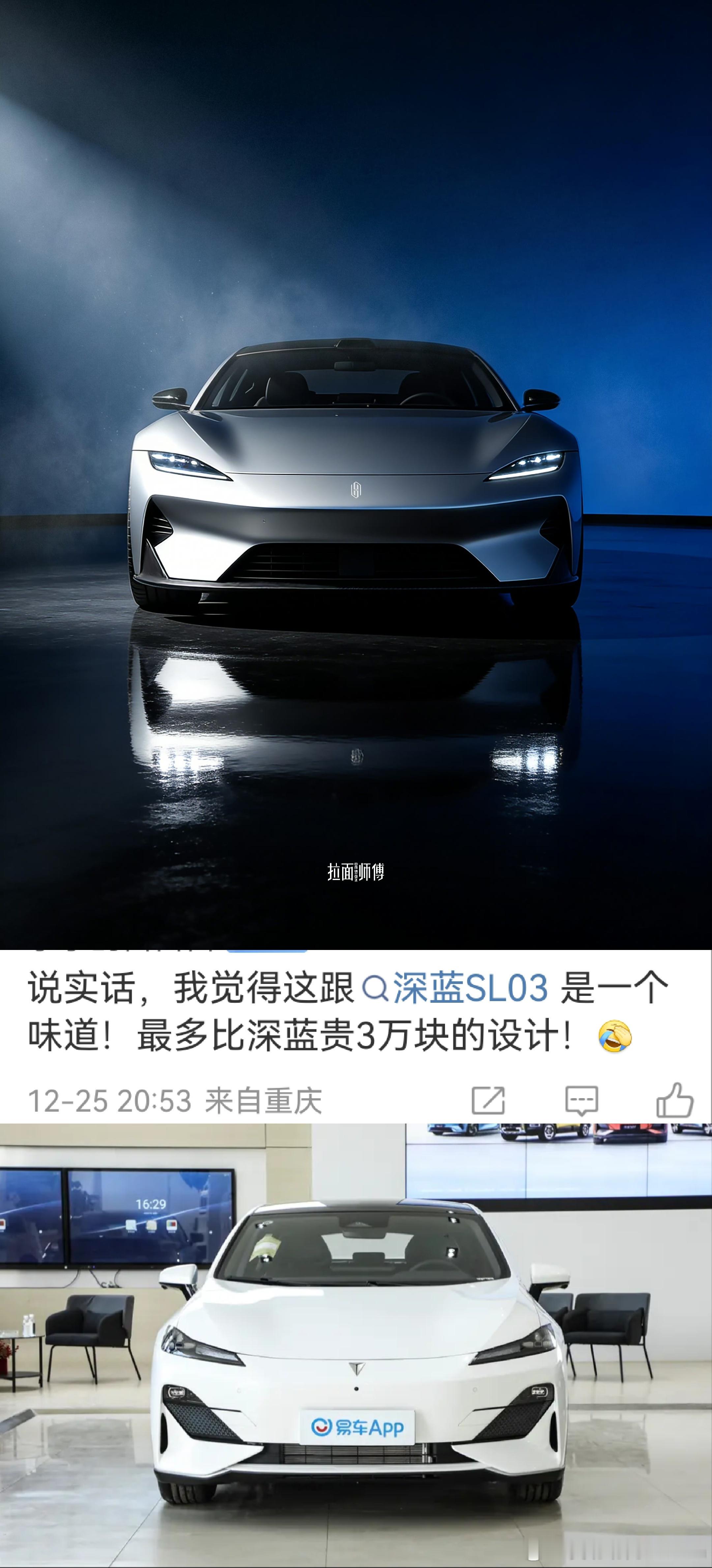 不是兄弟，好好聊天……智界轿跑这个假想图，怎么也不可能像SL03啊这不纯尬吗。 