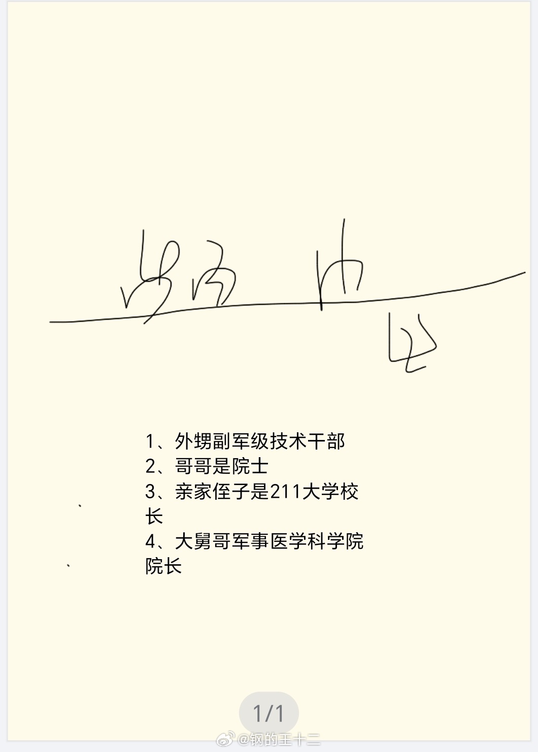 分享一下我们村的情况，这个人才密度，全国同等的原生居住群落来交朋友了