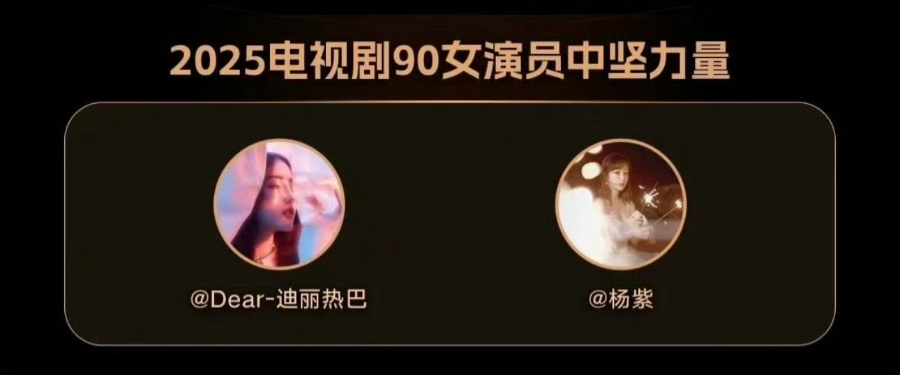 90🌸就这两个女顶撑场面，真的断档了，都选不出来四个人 