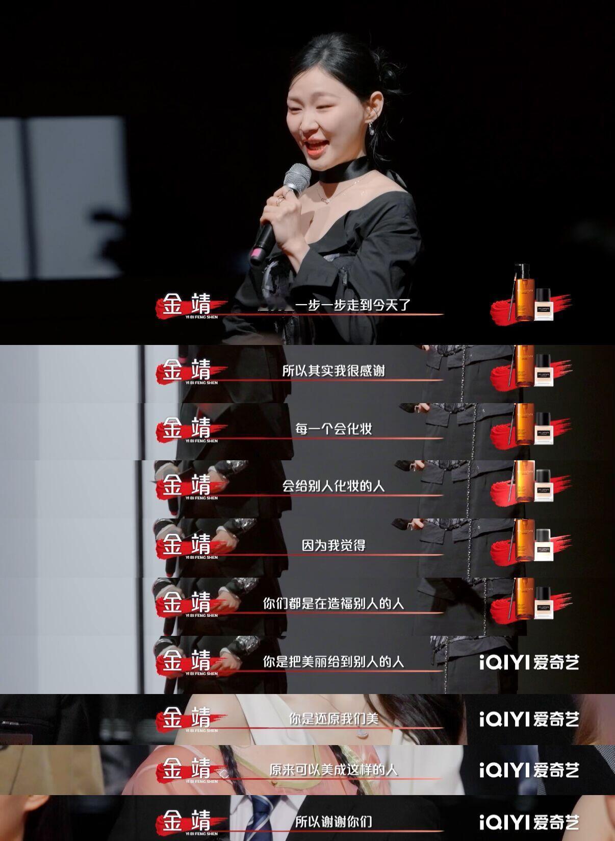 金靖认为自己在娱乐圈容貌并不出众金靖说自己代表不那么容易被化的女生艺笔封神金靖这