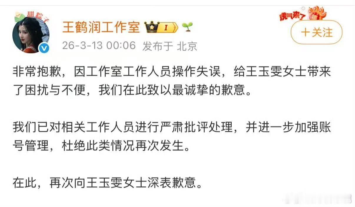 王鹤润王鹤润工作室解释了，王鹤润本人ip在西藏，最开始那个在上海，都不是一个地方