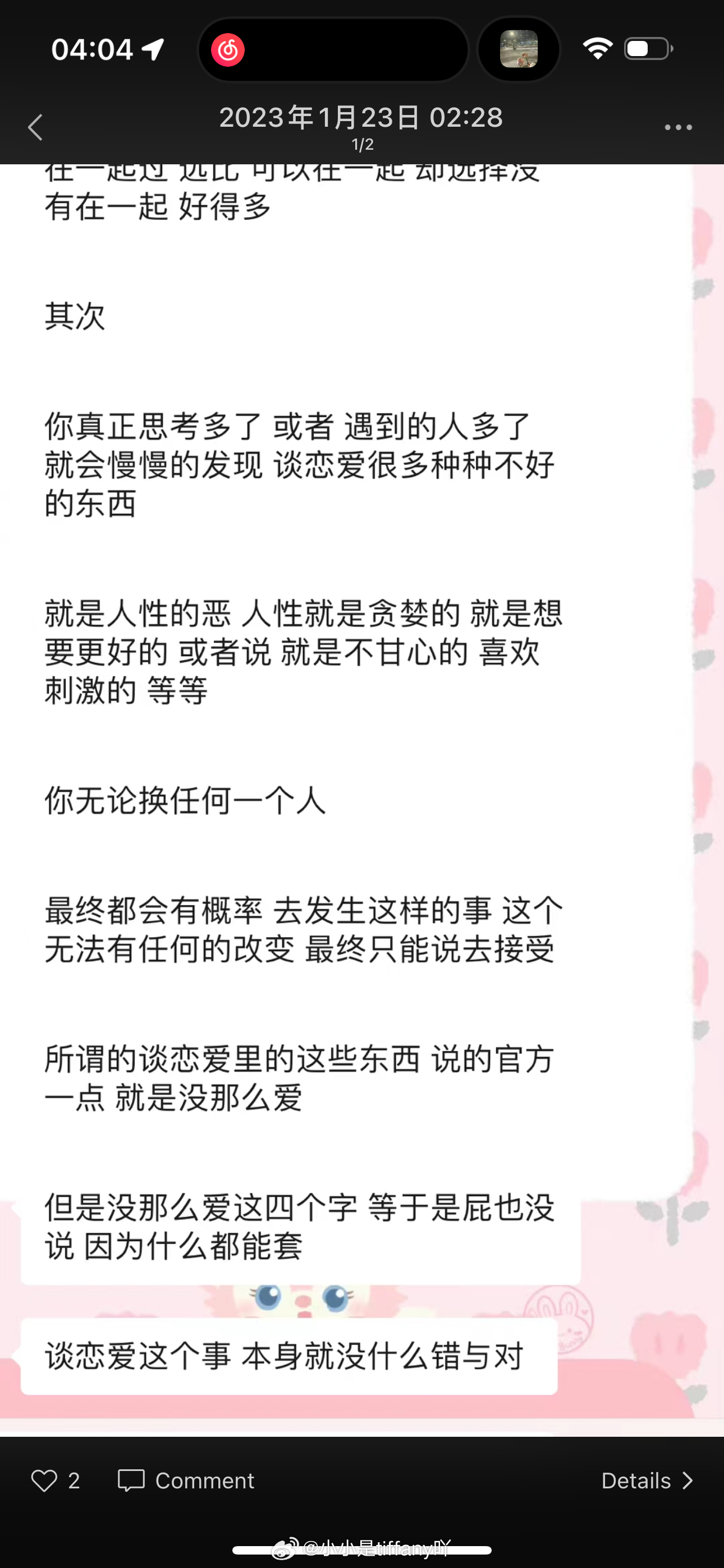 身心俱疲 突然翻到pyq小号一月份 朋友和我说的 确实没有错 累 哪都累 不管是