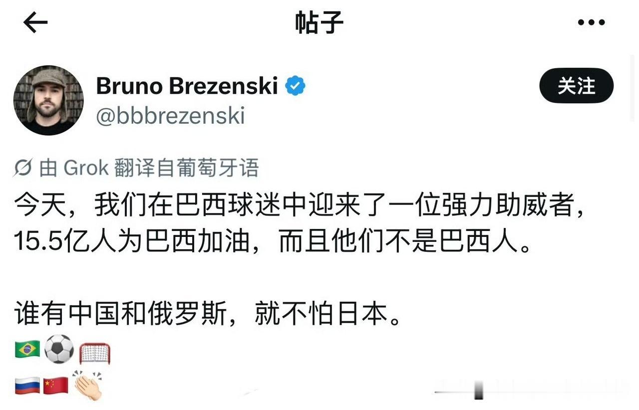 只要能够让日本服软，什么地方我们都可能成为你的朋友，何况目前巴西总统卢拉还不错。