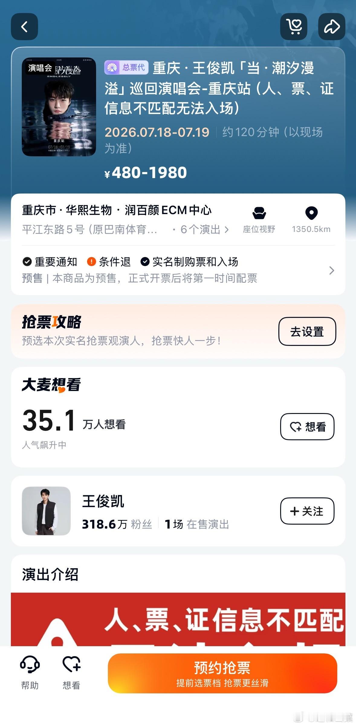 上线就35w➕人预约，有抢到的风险吗。 