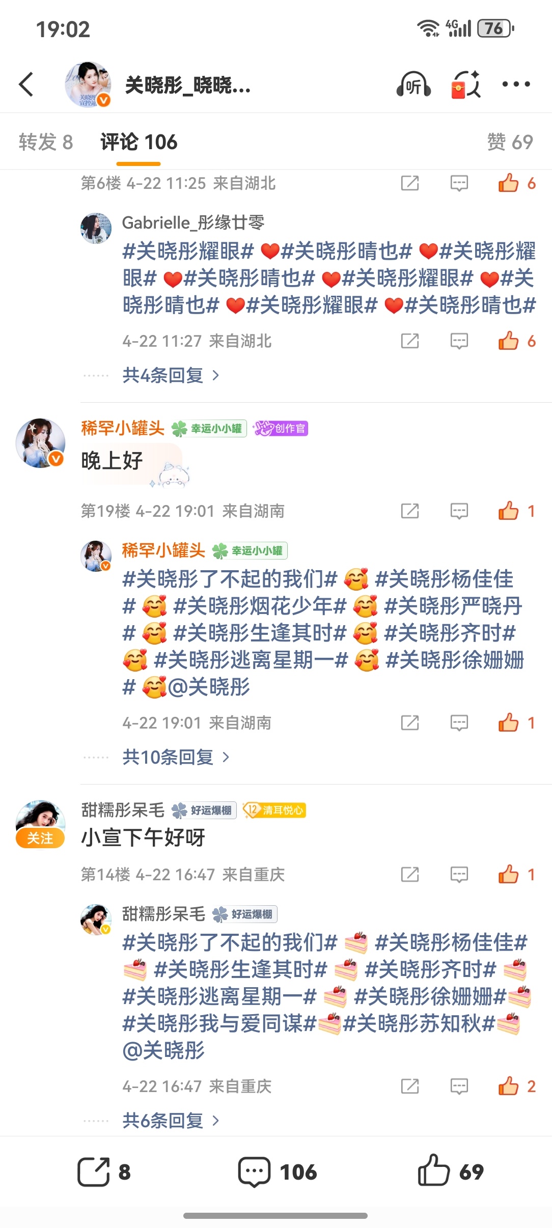4.22  专栏 · 七斤-瓶瓶罐罐
