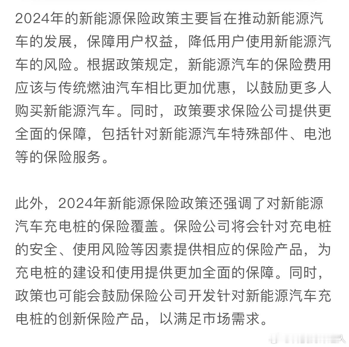 ID3被邻车引燃烧光但电池完好 现在新能源市场已经越来越成熟了，越来越多的保险公