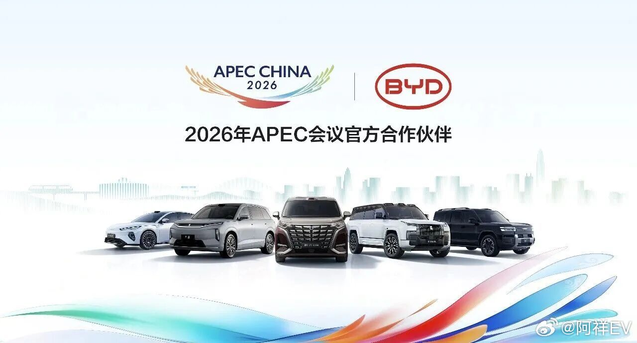 广深多地标亮灯为APEC倒计时打call广深双城地标亮灯喜迎APEC 比亚迪多款