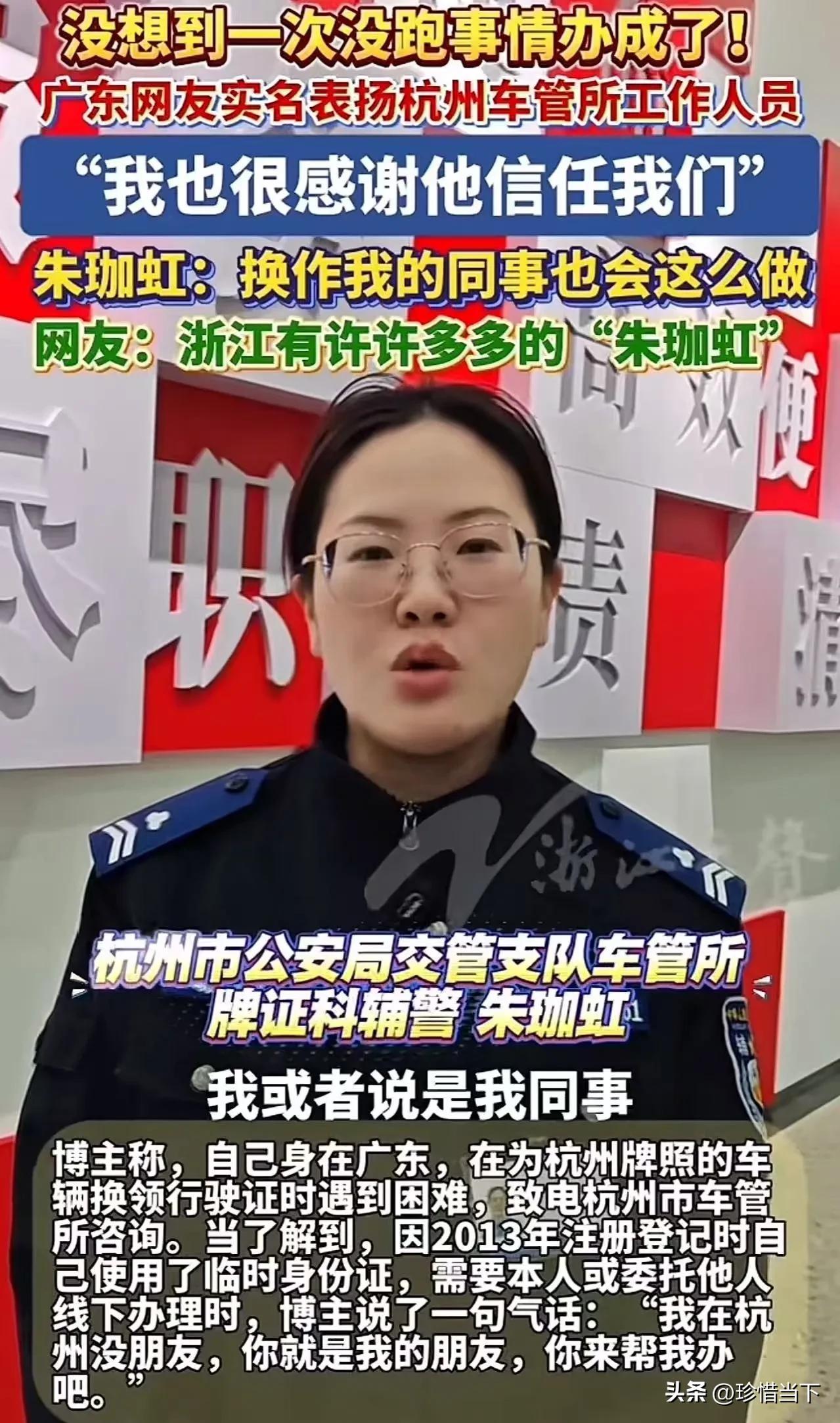 “出乎意料！”男子在广东行驶证需要换证，被杭州车管所的工作人员要求本人或者朋友代