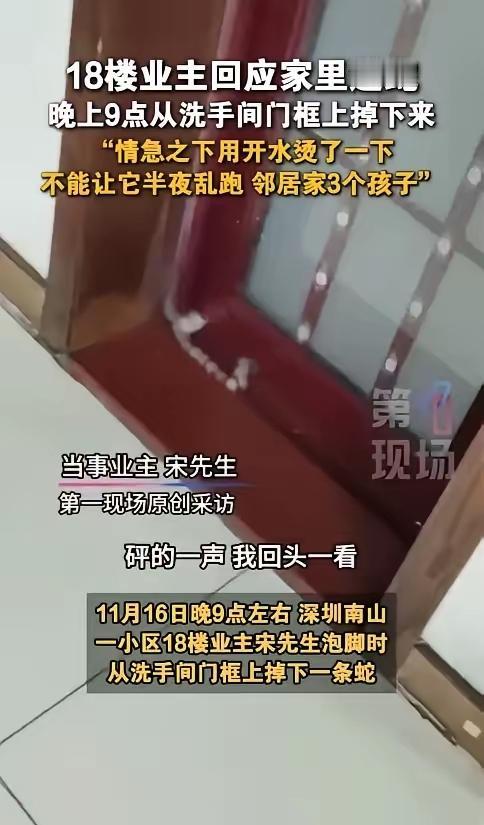 “太可怕了！”广东深圳，一男子家住18楼，他在家泡脚时，卫生间突然传来“砰”的一