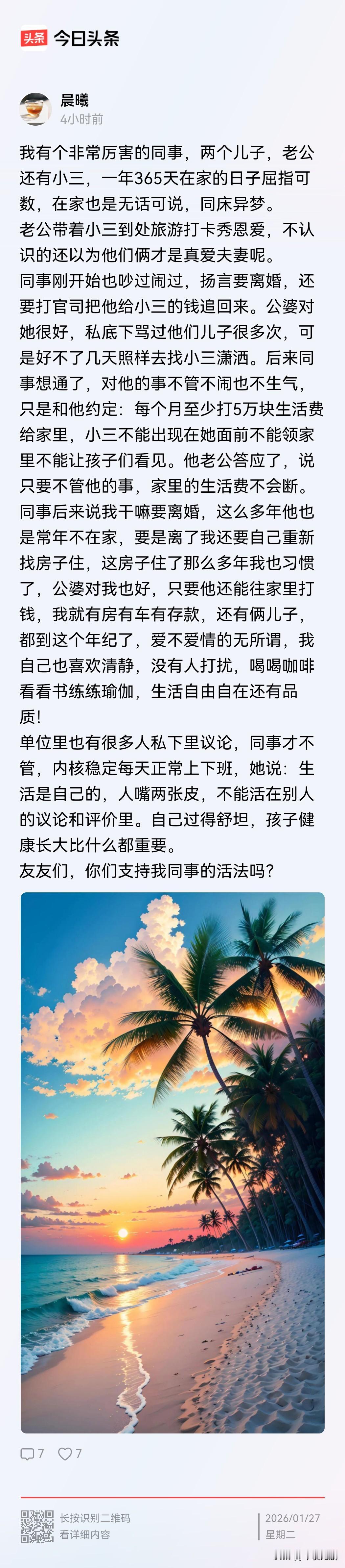 老公出轨有小三，原配该为家庭忍声吞气吗？

现在我老在网上刷到这些原配发的帖子，