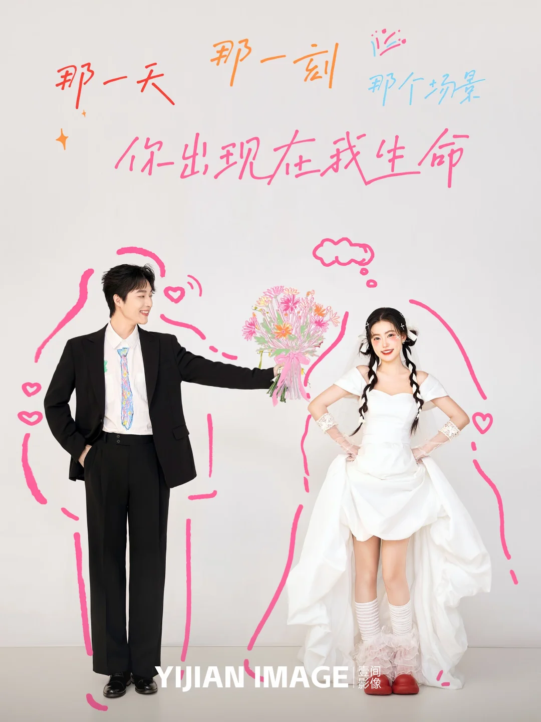 多巴胺漫画婚纱照｜武汉趣味创意婚照
