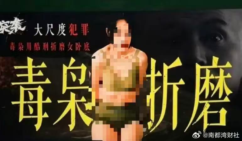 #爱奇艺下线猎奇广告#【#爱奇艺下线涉捆绑灌药猎奇广告#！平台曾现小说低俗广告】