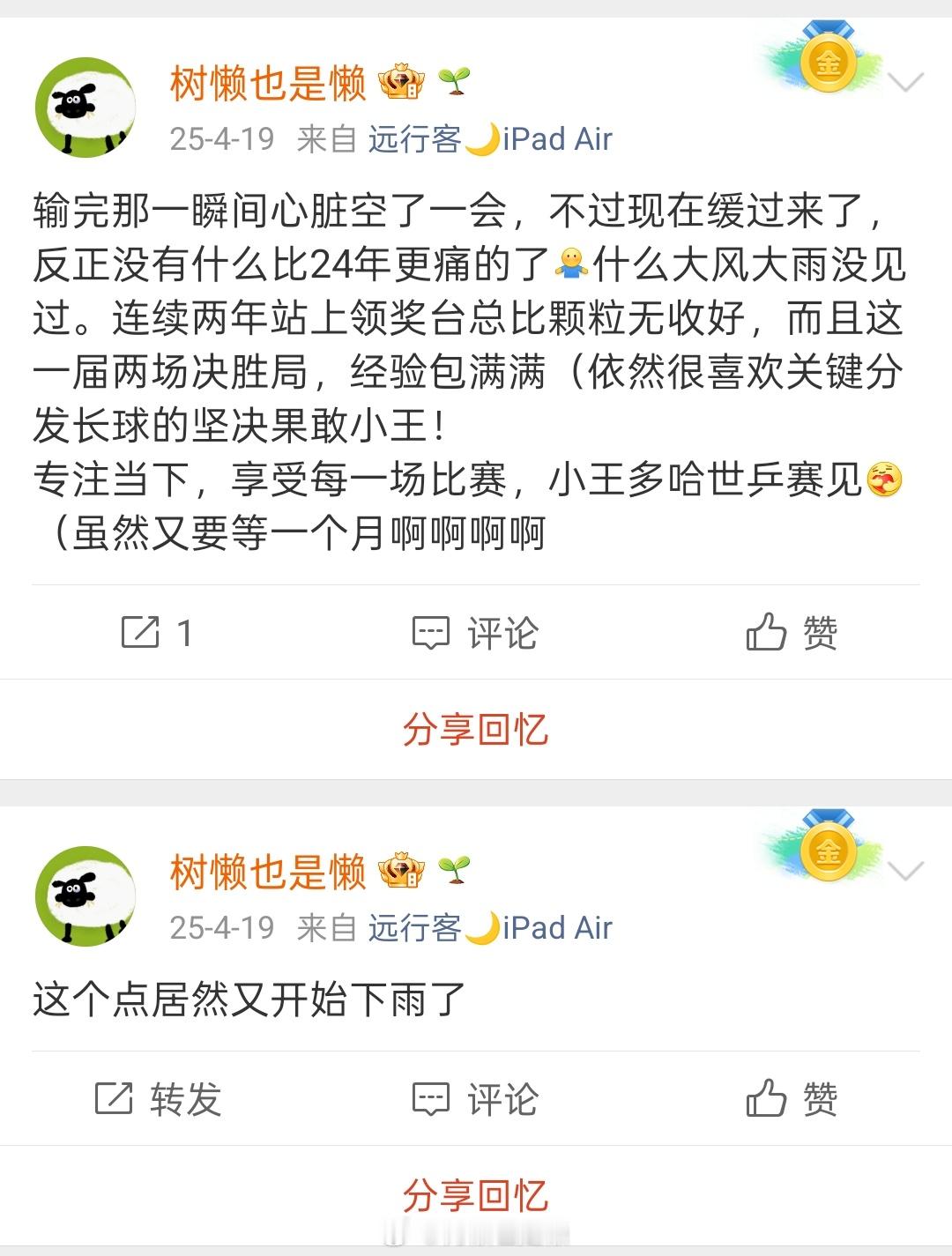 看到去年今日还是想说，熬过来了真好🥹小王自从过了25岁生日之后，这一年单打真的