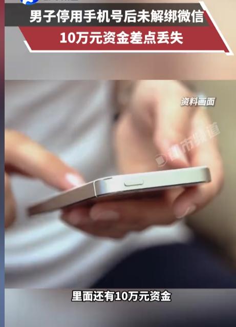 吓坏了！内蒙古呼和浩特，一男子在玩手机时，突然发现自己的微信账号被强制下线，再登