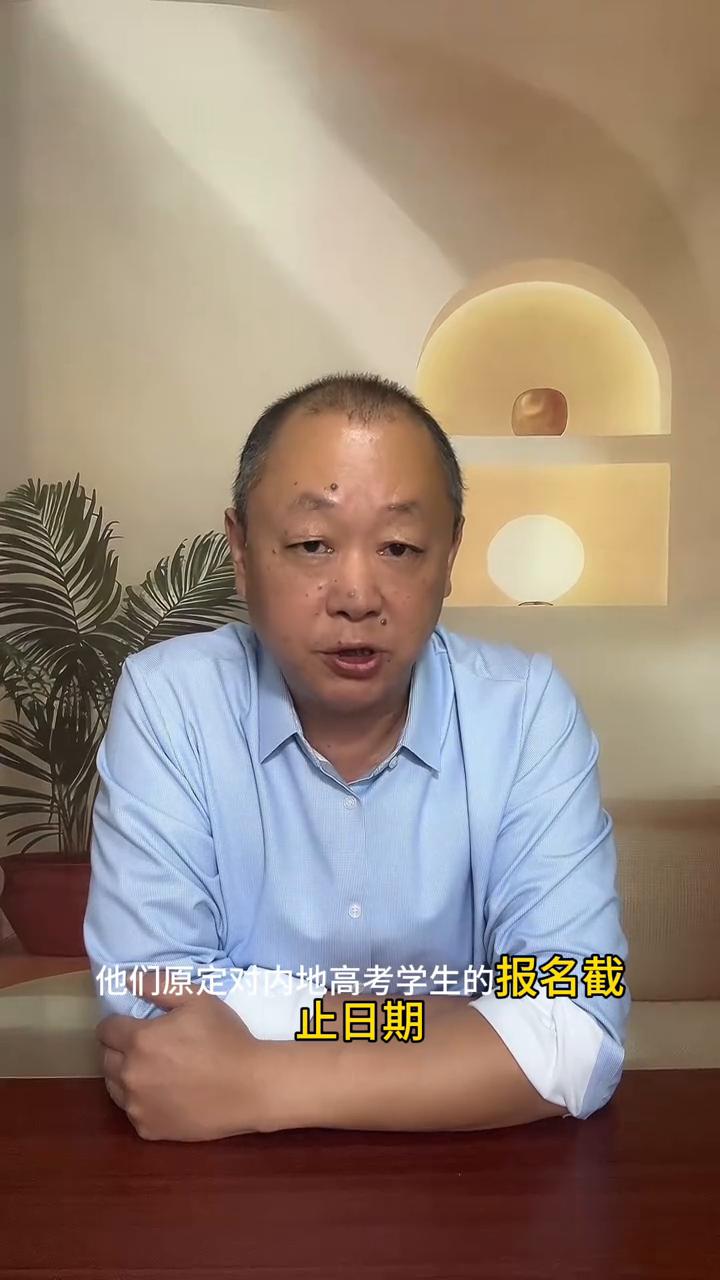 香港恒生大学日期延迟到6月25日了。
香港恒生大学针对内地高考学生的报名截止日期