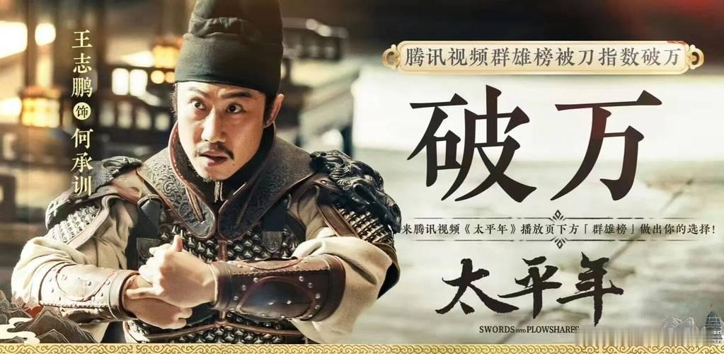 《太平年》三滴泪，道尽乱世帝王的无奈与担当。郭威临终落泪，叮嘱柴荣江山在民不在兵