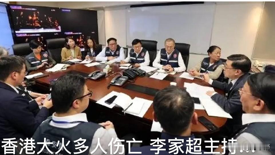 香港大埔火灾遇难人数升至44人，工程公司3名负责人涉“误杀”被捕！特首李家超主持