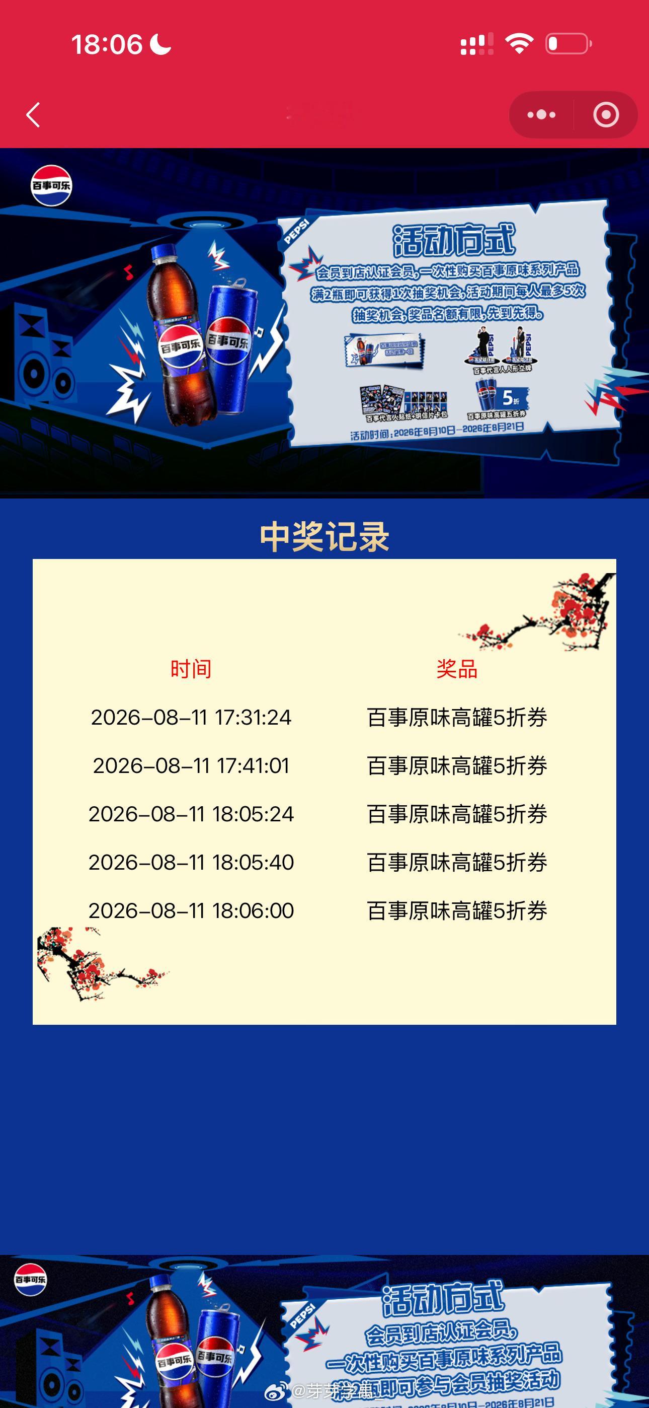 再见百事可乐，我特么连搭电梯的外卖小哥我都送了可乐了再也不想抽这玩意了 