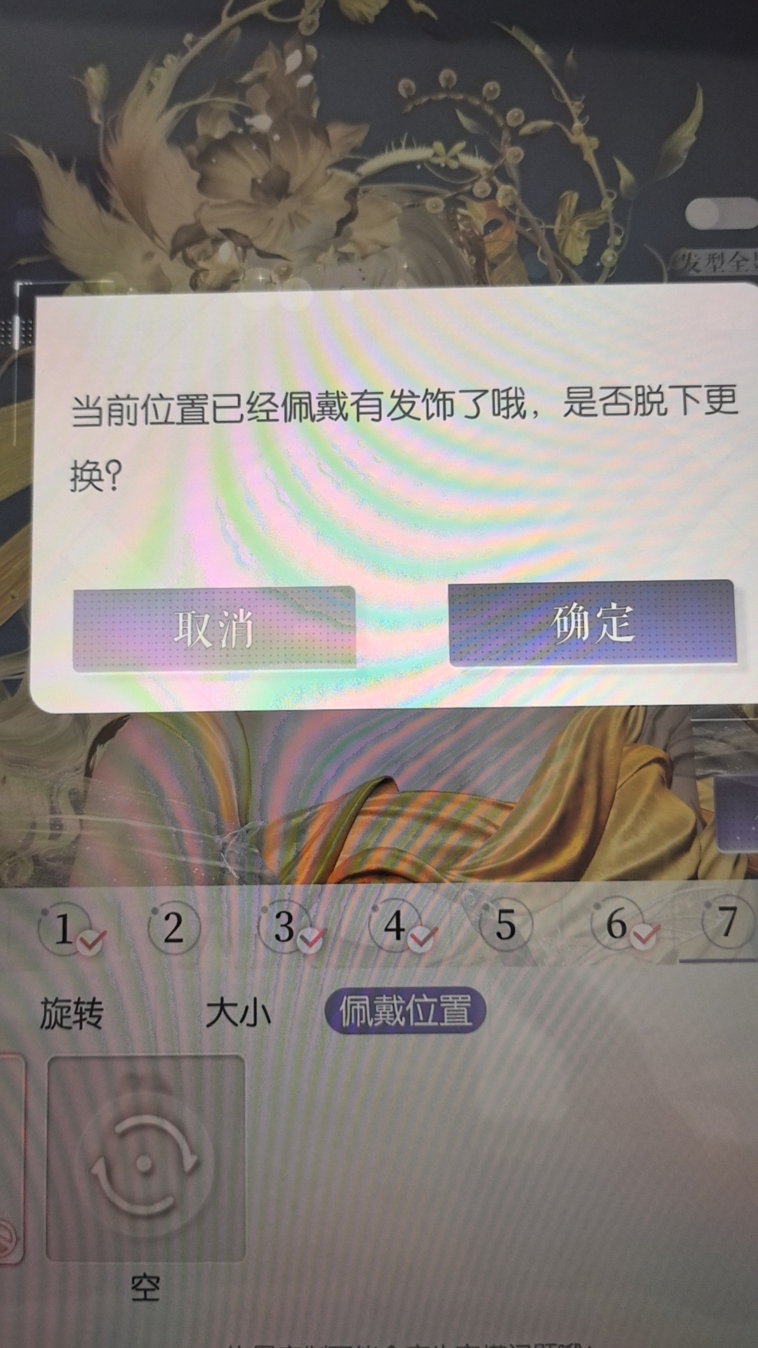 以闪亮之名 到底是谁灵机一动加的，还我发饰叠加