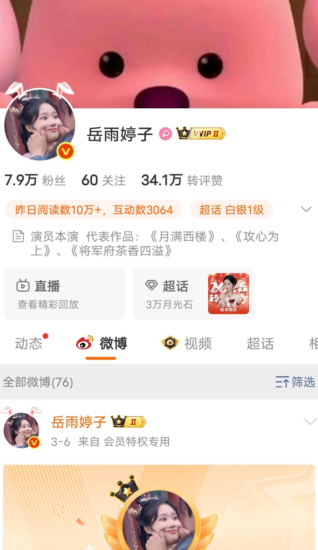 婷子没白去看秀，，红了[吐舌] ​​​