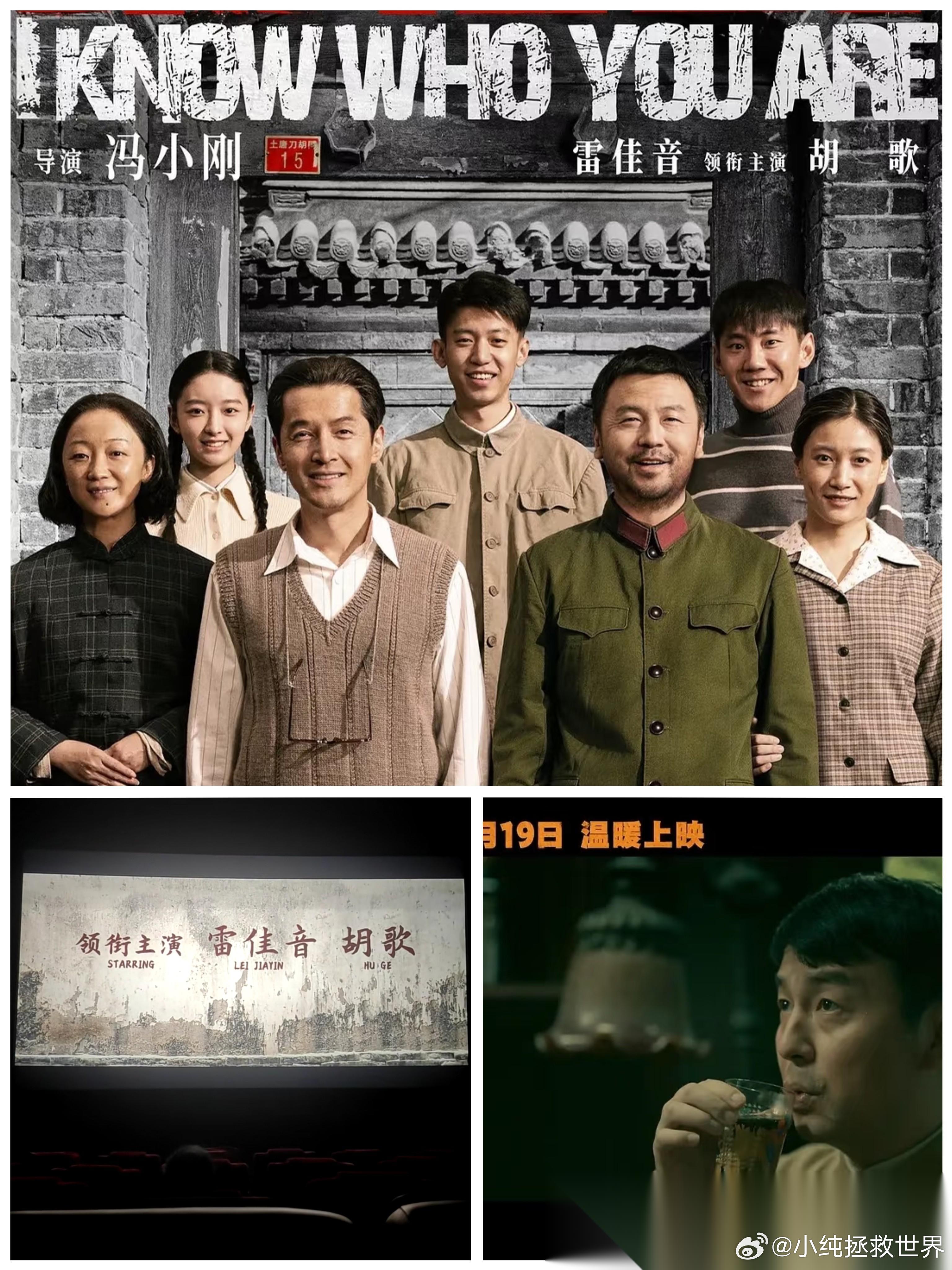 冯小刚《抓特务》口碑票房两极分化！业内吹爆，却干不过温情小成本片 总算看懂冯小刚