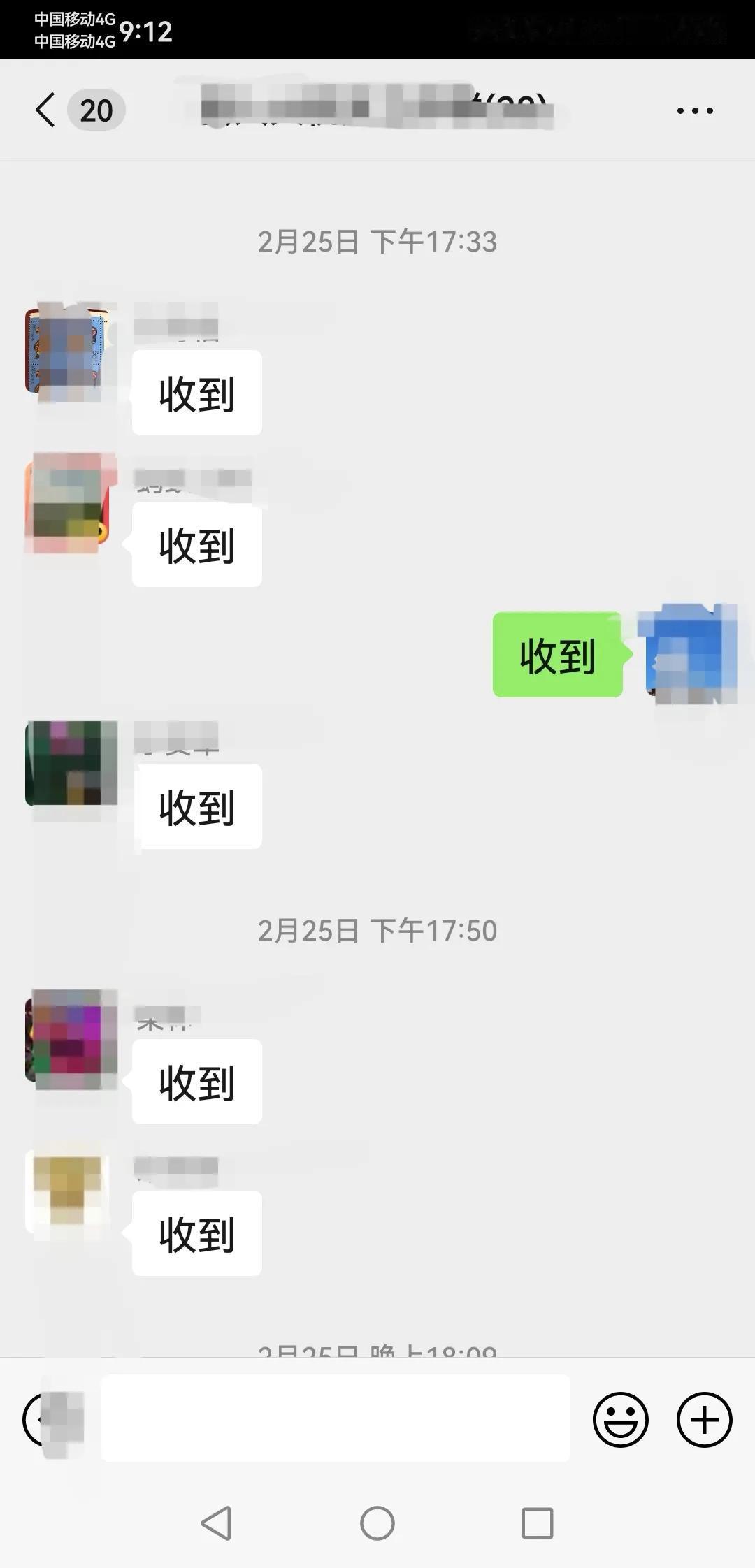 你是不是也这样。
那就是领导在群里发信息，让收到回复的时候，我明明可以第一个回复