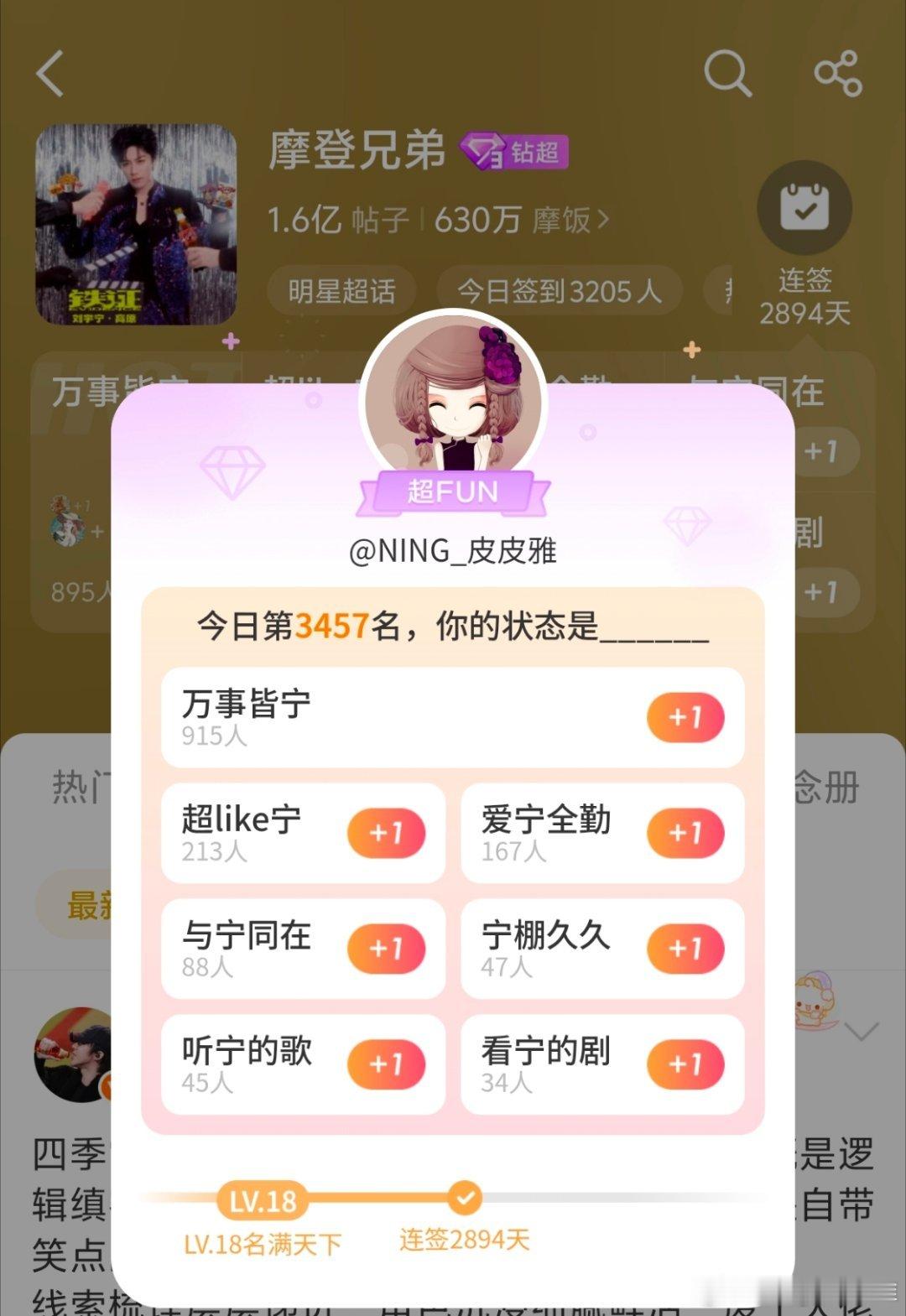 刘宇宁地球超新鲜 | 刘宇宁海飞丝品牌代言人 | 摩登兄弟2018-2026年，