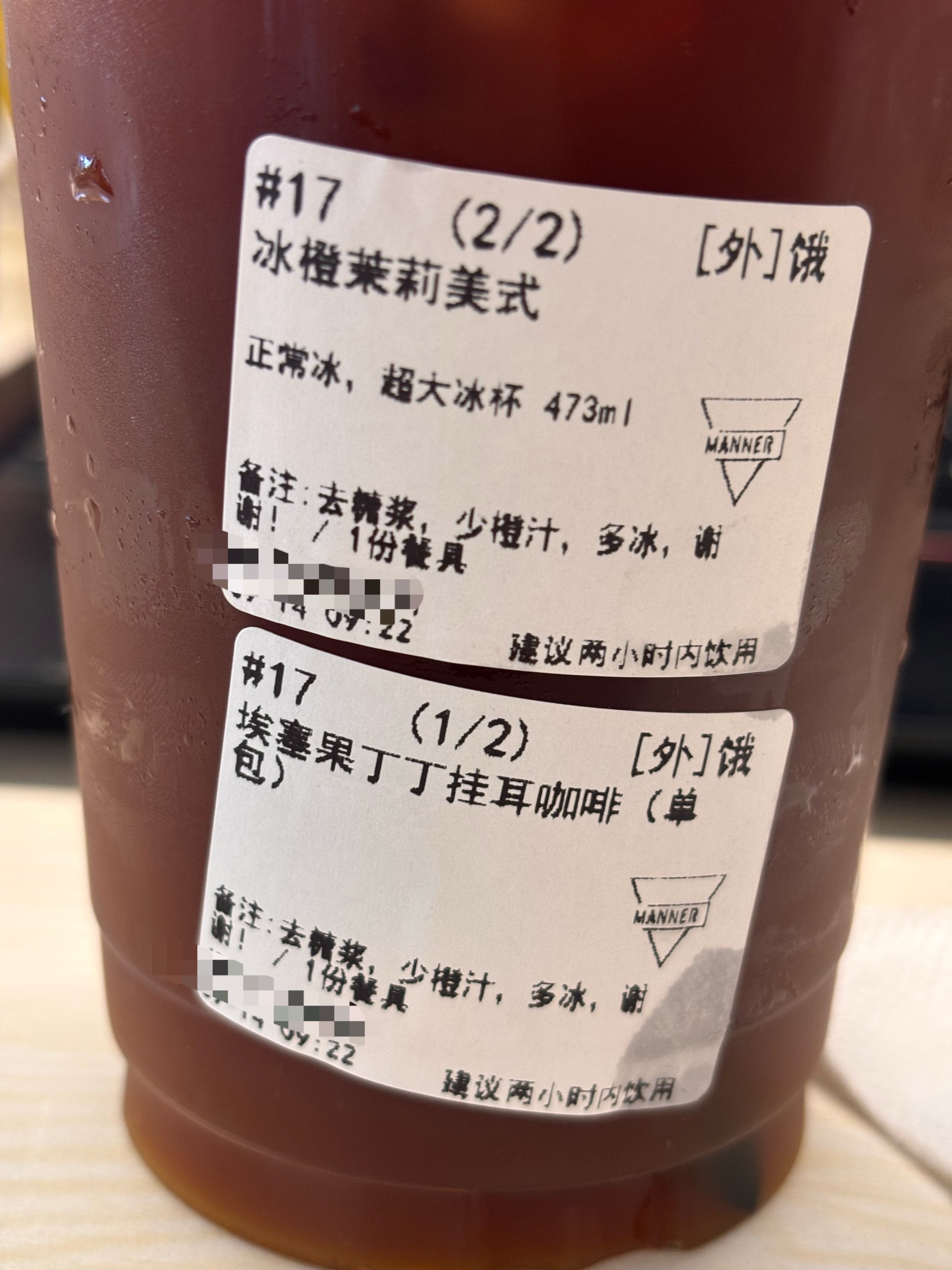 我在manner最爱 ​​​