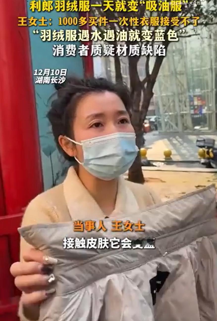 湖南长沙，女子花1000多买了件品牌羽绒服，可刚穿了一天，领口就出现油渍，女子也